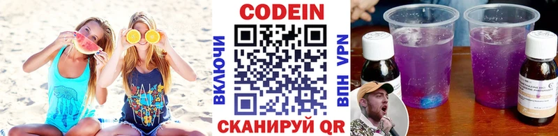 Купить  Воскресенск  Codein напиток Lean (лин) 