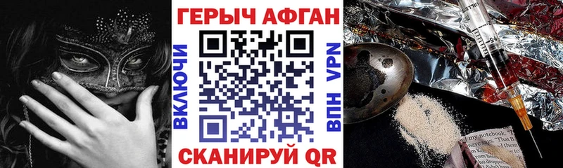 Героин хмурый  Купить закладки  Воскресенск 