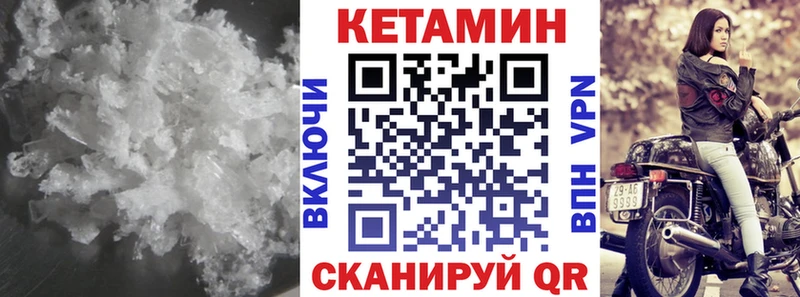 КЕТАМИН ketamine  Купить  Воскресенск 