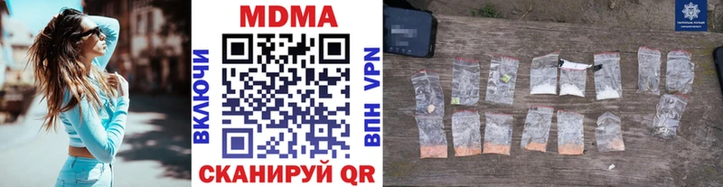 MDMA VHQ  Купить закладки  Воскресенск 