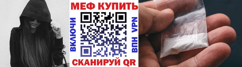 Меф VHQ  Купить закладки  Воскресенск 